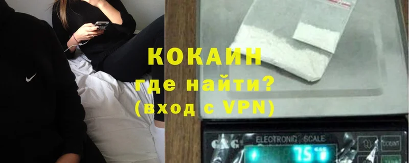 COCAIN 99% Боровичи